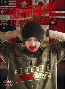 ־Namewee˵רͨȫ320K/MP3