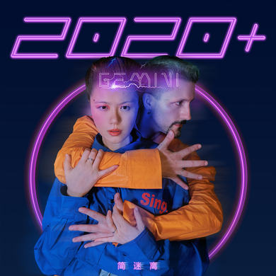 2020ר2020+ƷMP3