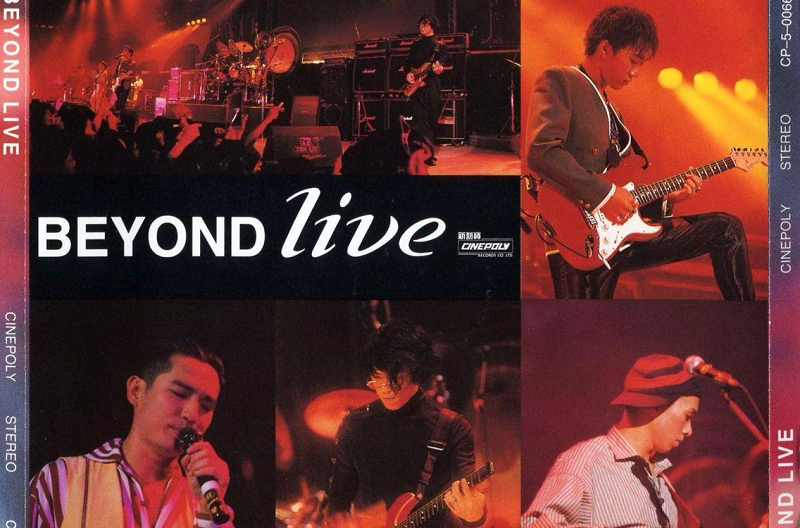 BEYONDLive 1991 Ӵݳᡷ