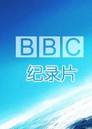 bbc¼Ƭȫ2700ಿĻ