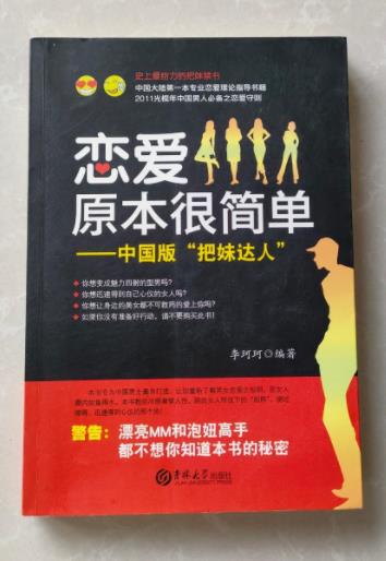 《恋爱原本很简单》完整版（epub、mobi、 azw3、 pdf）