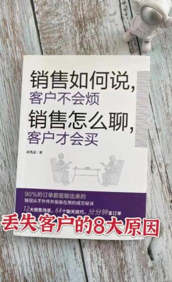 588套销售话术合集（绝对成交营销技巧）