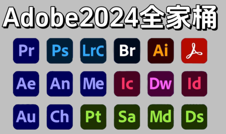 Adobe 2024 ϼƽ⹤֧PS2024ʽ˾